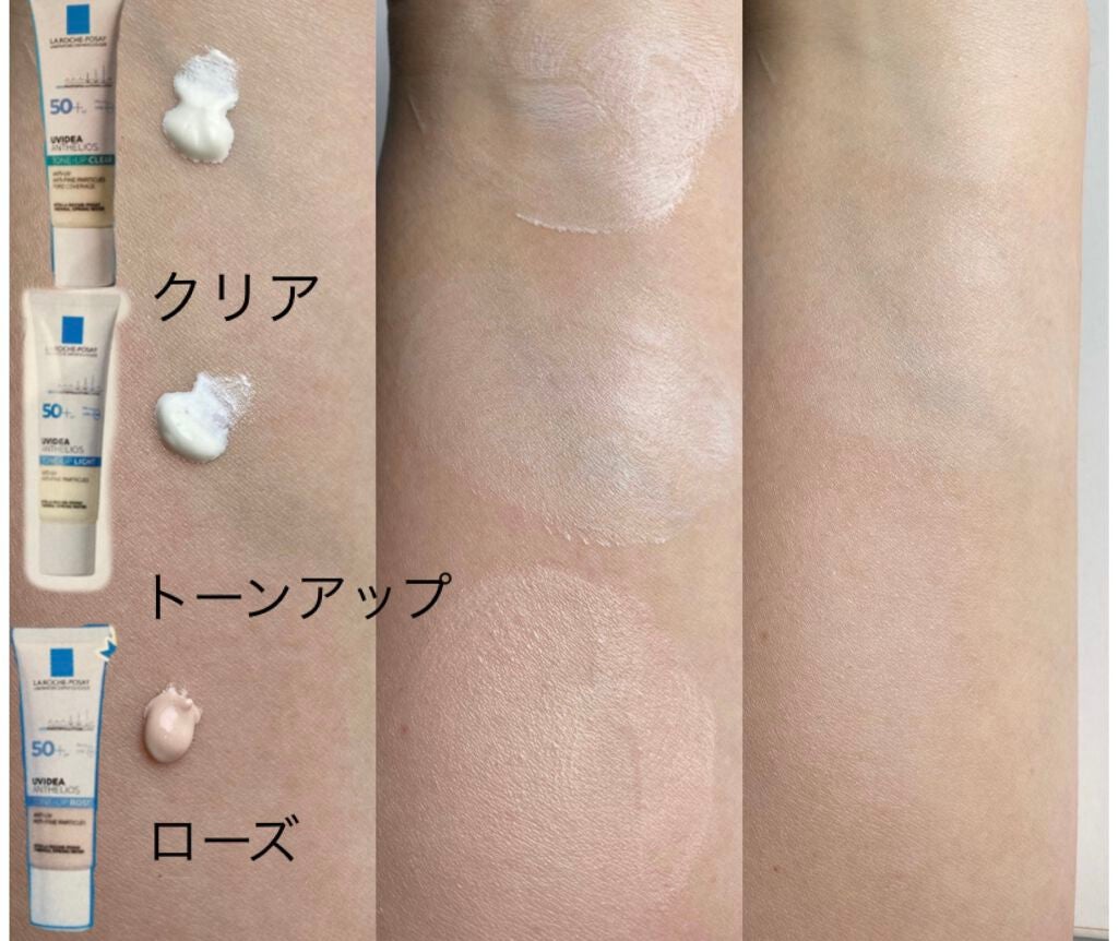 UVイデア XL プロテクショントーンアップ/ラ ロッシュ ポゼ/日焼け止めクリームを使ったクチコミ(2枚目)