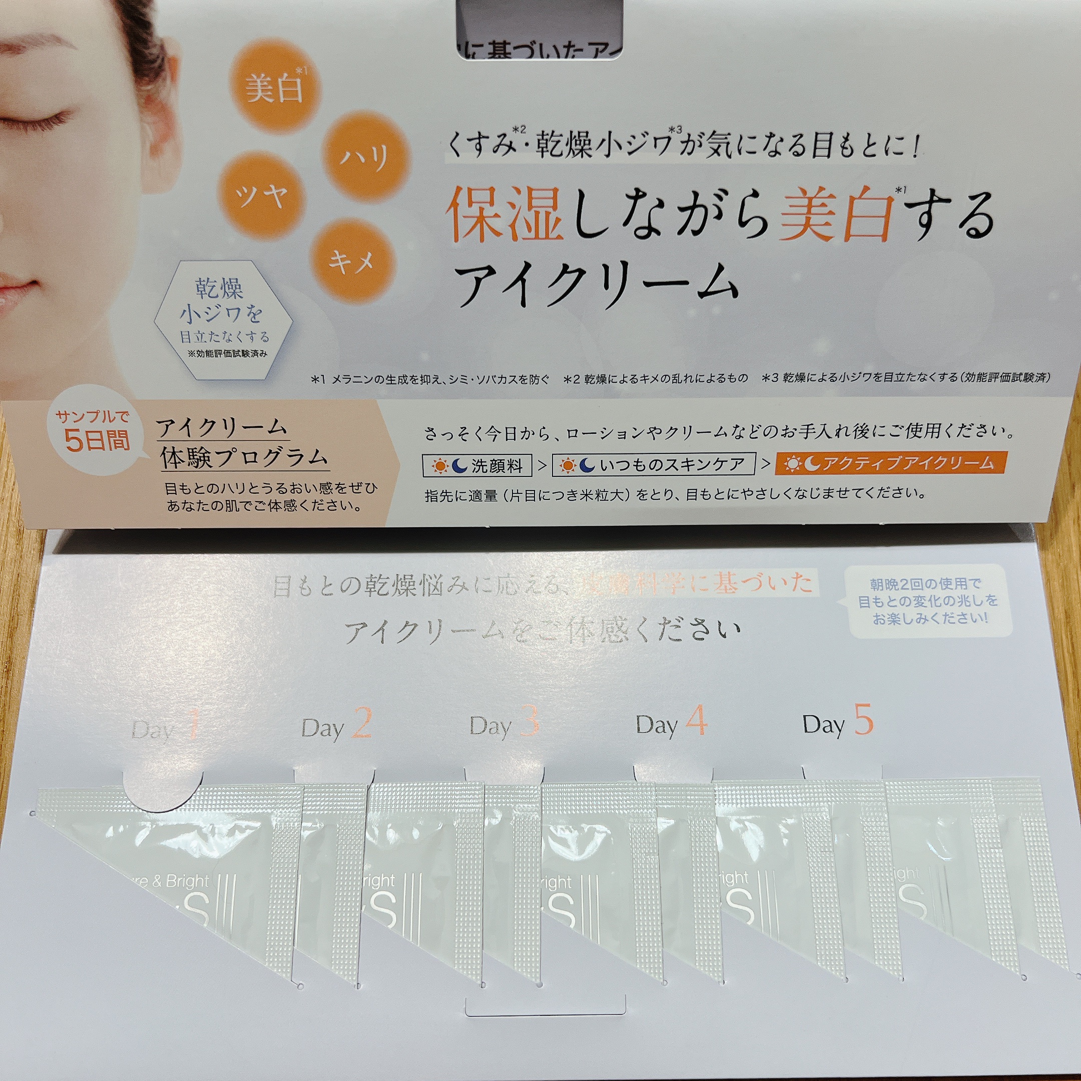 アクティブアイクリーム / AdrySの口コミ | おすすめ順 | 40件 | LIPS