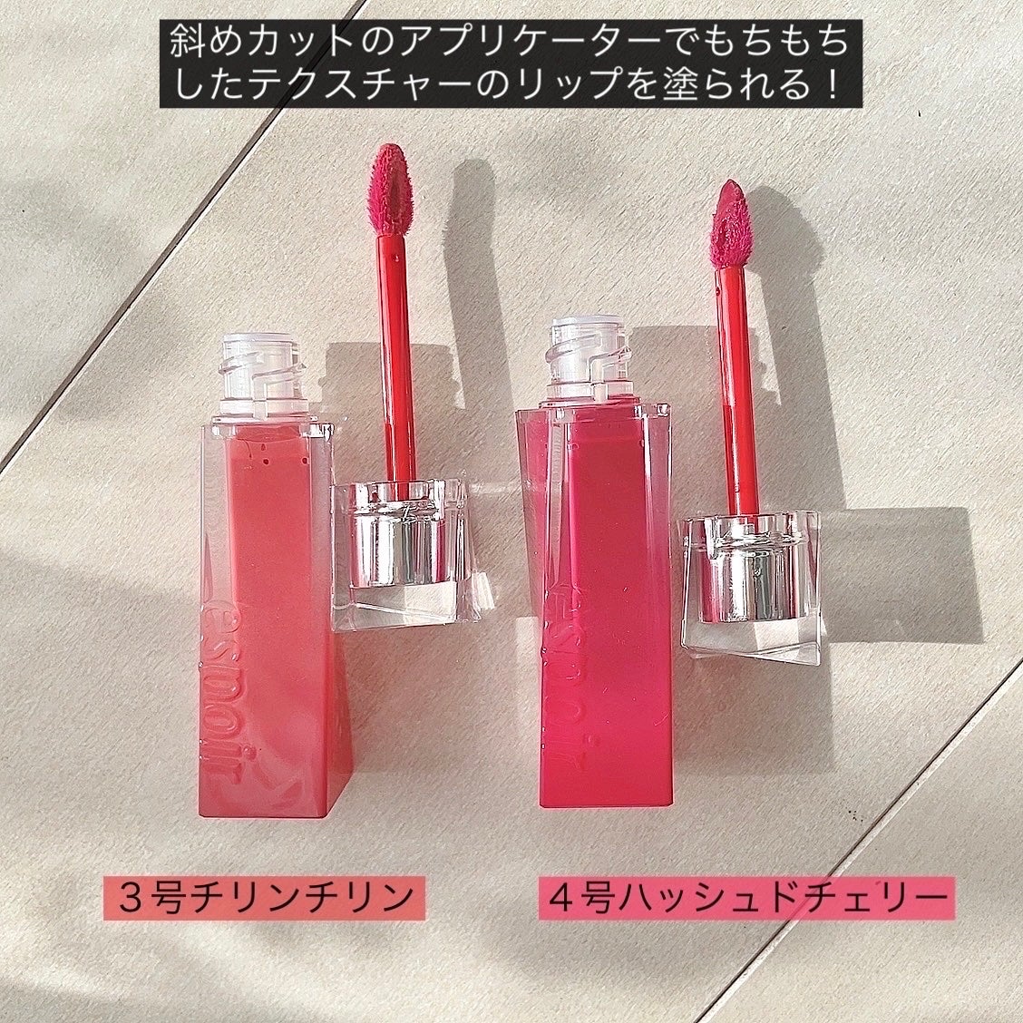 クチュールリップティントグレイズ/espoir/リップティントを使ったクチコミ(3枚目)