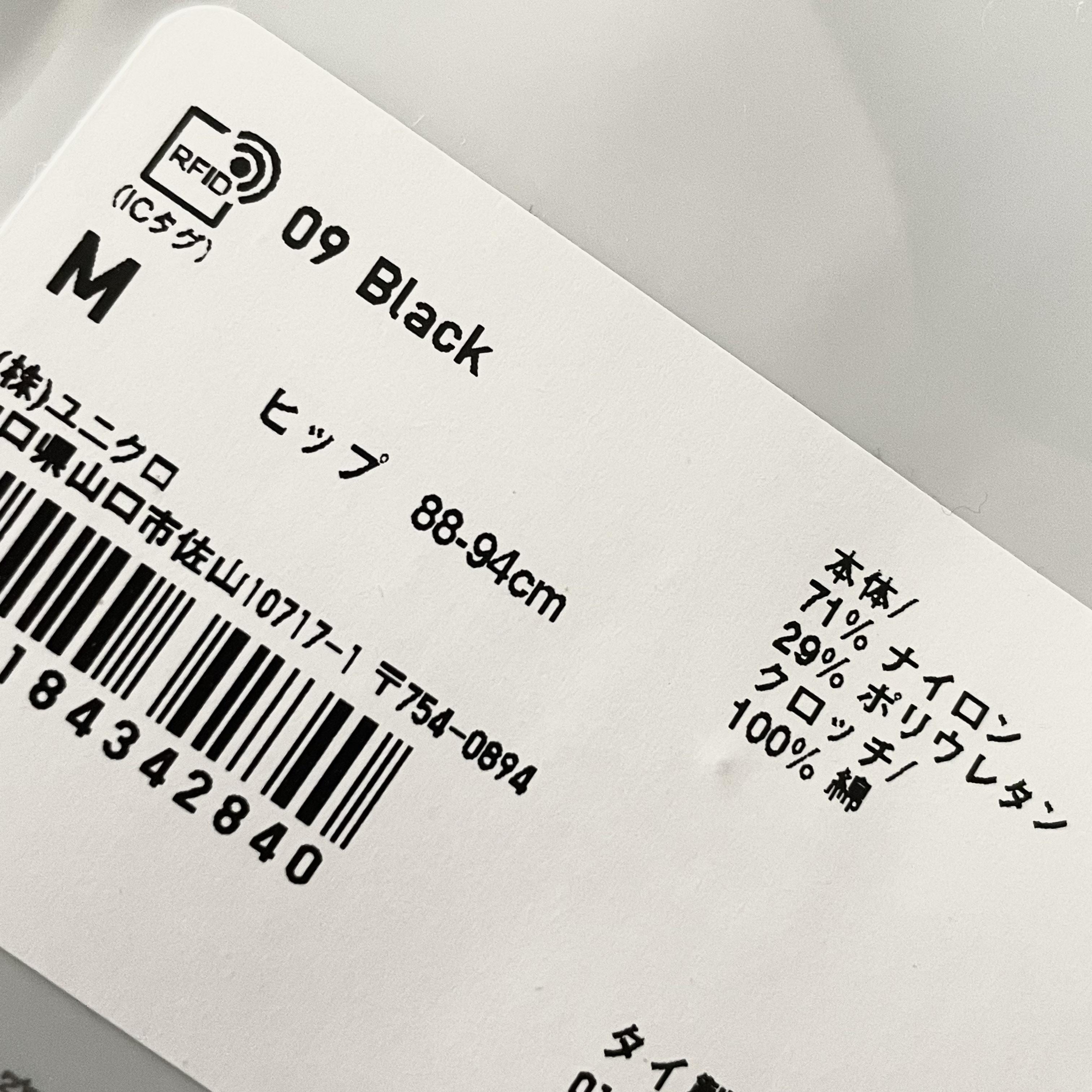 エアリズムウルトラシームレスショーツ/ユニクロ/その他を使ったクチコミ（3枚目）