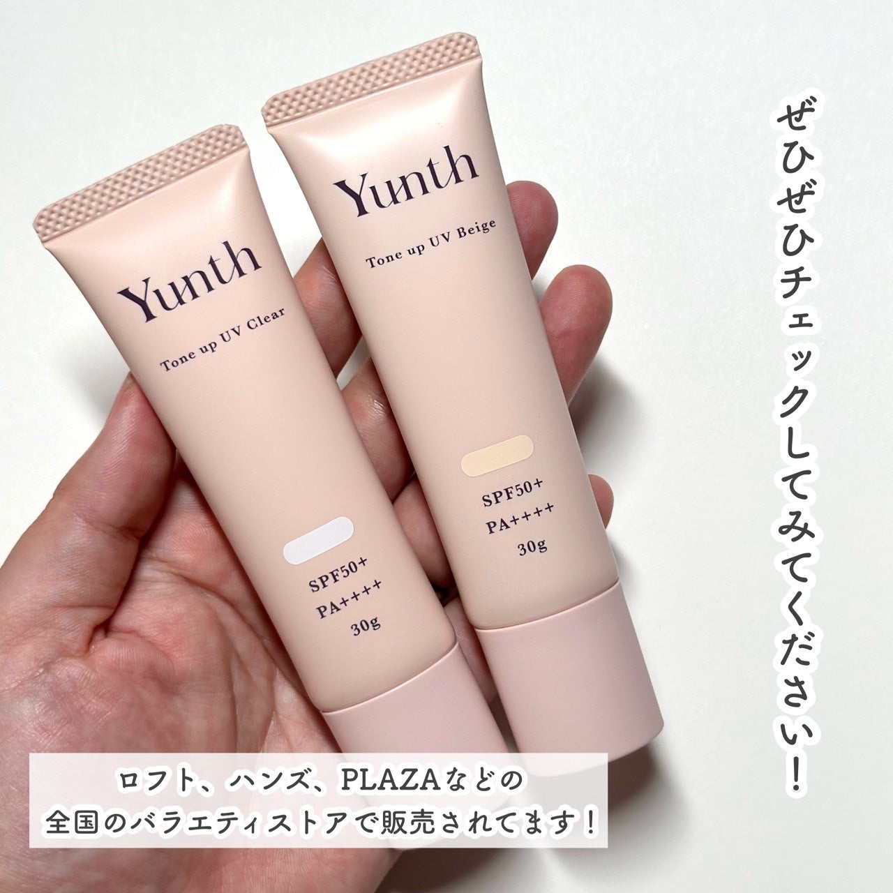 ⽣VCトーンアップUV/Yunth/日焼け止めミルクを使ったクチコミ(8枚目)