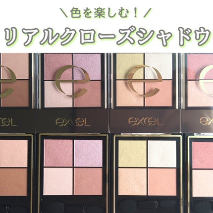 リアルクローズシャドウ/excel/アイシャドウパレットを使ったクチコミ(1枚目)