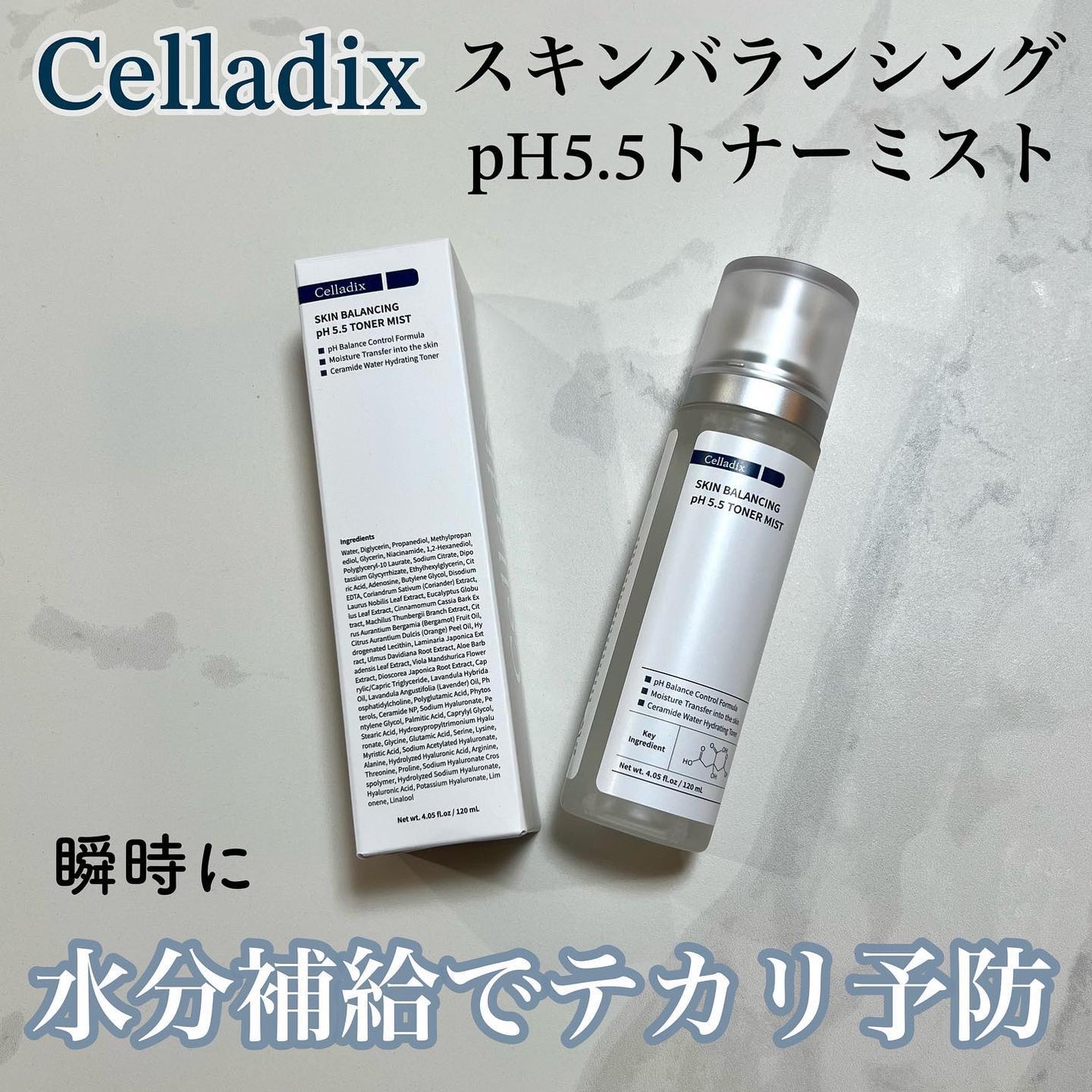 スキンバランシングpH5.5トナーミスト/Celladix/ミスト状化粧水を使ったクチコミ(1枚目)