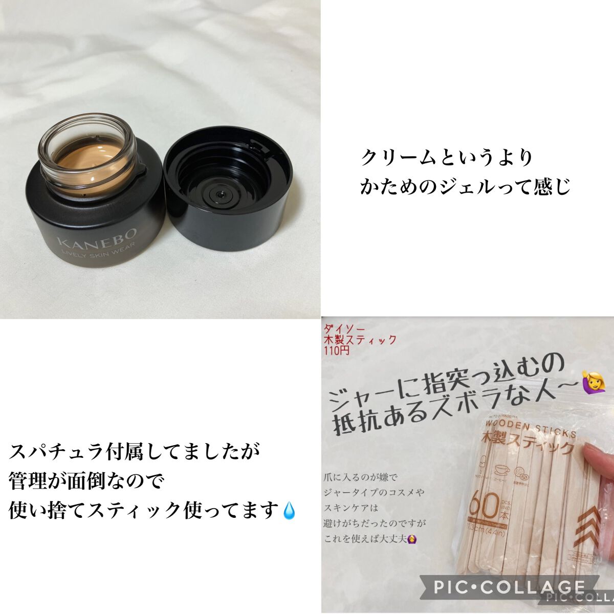 ライブリースキン ウェア/KANEBO/クリーム・エマルジョンファンデーションを使ったクチコミ(3枚目)