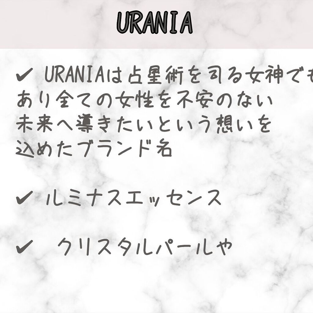 URANIA VEIL SKINMILK/URANIA/乳液を使ったクチコミ(5枚目)