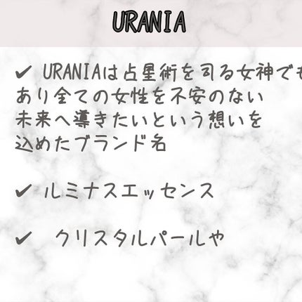 URANIA VEIL SKINMILK/URANIA/乳液を使ったクチコミ(5枚目)