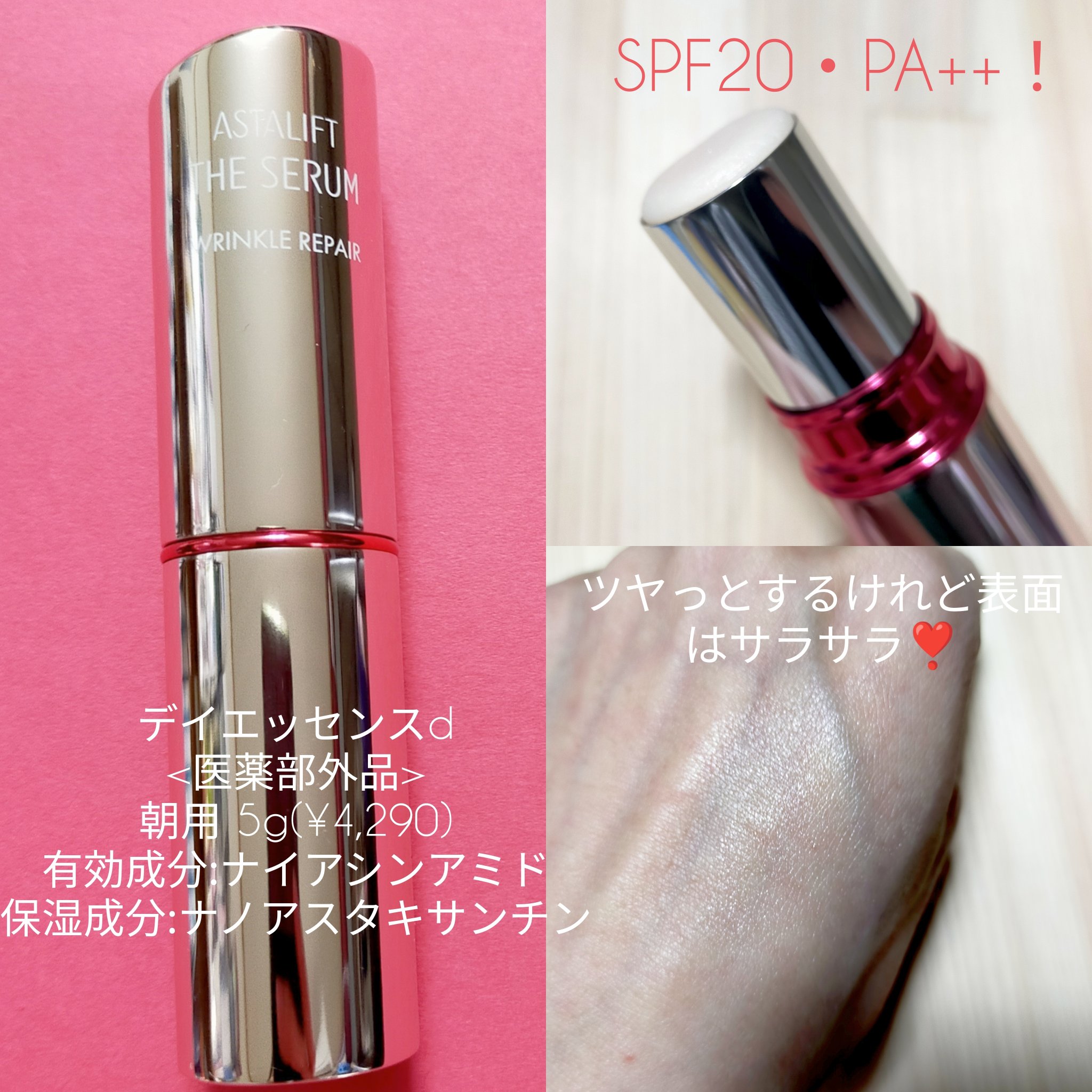 ザ セラム リンクルリペア 夜用 /アスタリフト/美容液を使ったクチコミ（2枚目）