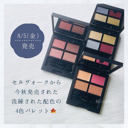 セルヴォーク ヴァティック アイパレット 04 ピスタチオレッド/Celvoke/アイシャドウパレットを使ったクチコミ(2枚目)