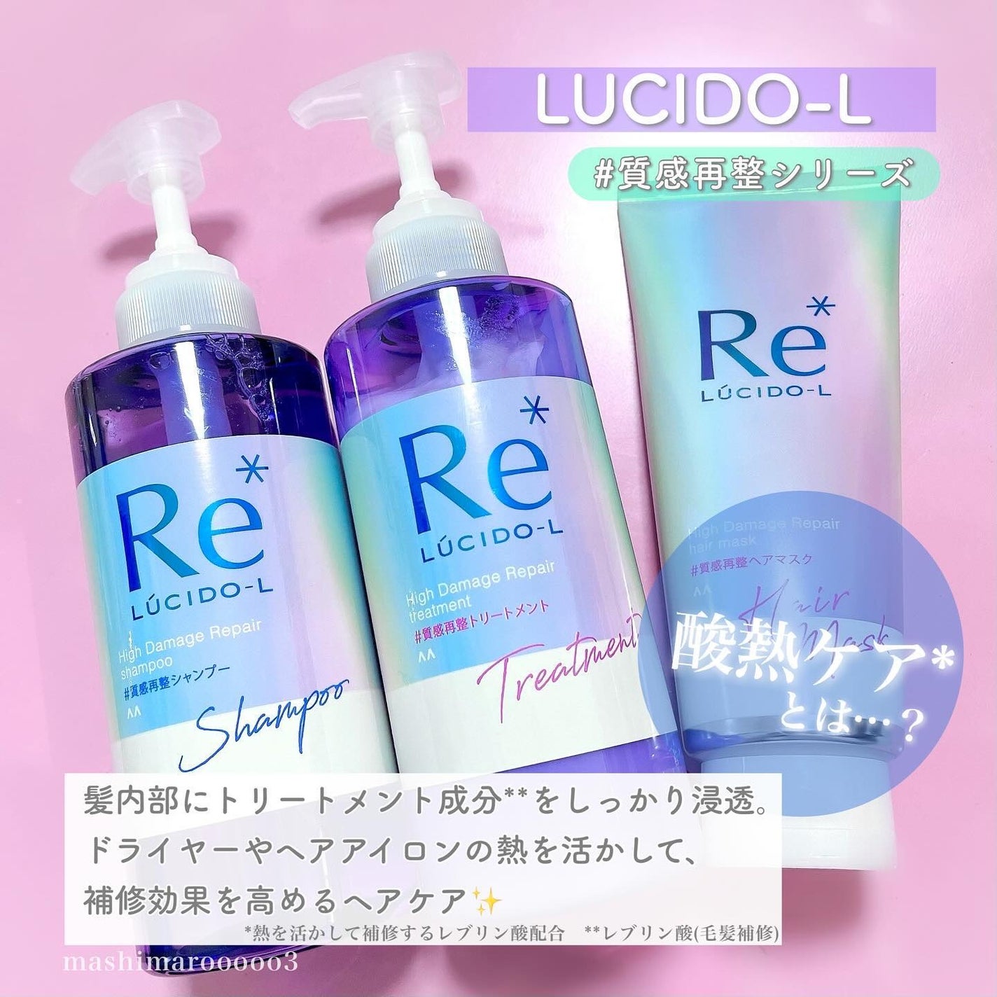 #質感再整ヘアマスク/ルシードエル/ヘアマスク・ヘアパックを使ったクチコミ(3枚目)