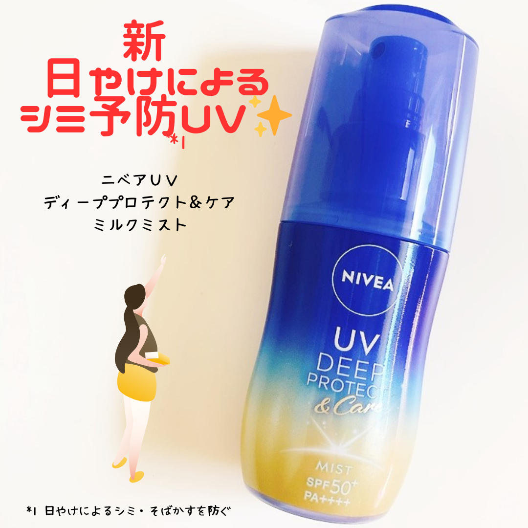 chiyo36 on LIPS 「ニベア花王さまからいただきました。ミルクタイプのミスト、発売前..」(1枚目)