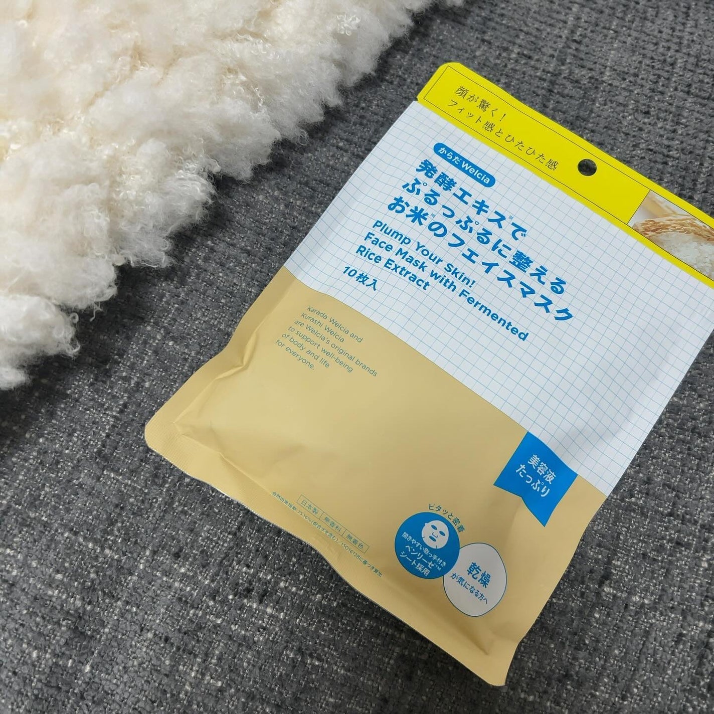 発酵エキスでぷるっぷるに整えるお米のフェイスマスク/からだWelcia・くらしWelcia/シートマスク・パックを使ったクチコミ(1枚目)