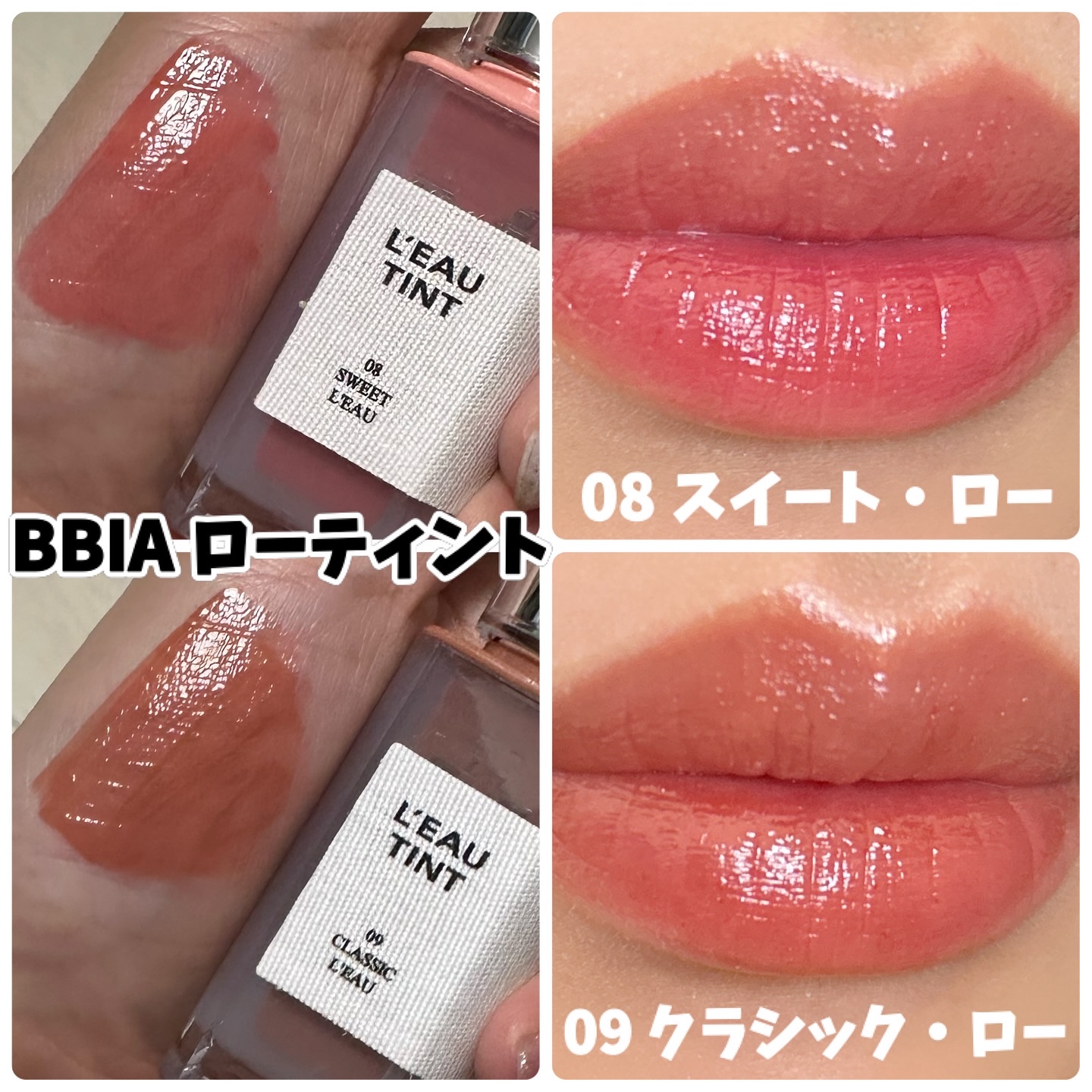 ローティント/BBIA/リップティントを使ったクチコミ（1枚目）