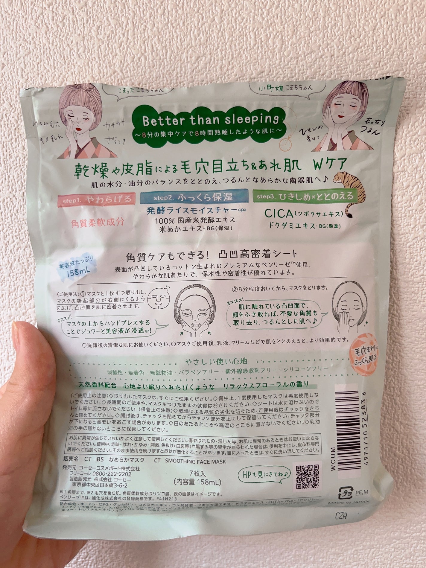 泡洗顔 NC/なめらか本舗/泡洗顔を使ったクチコミ(7枚目)