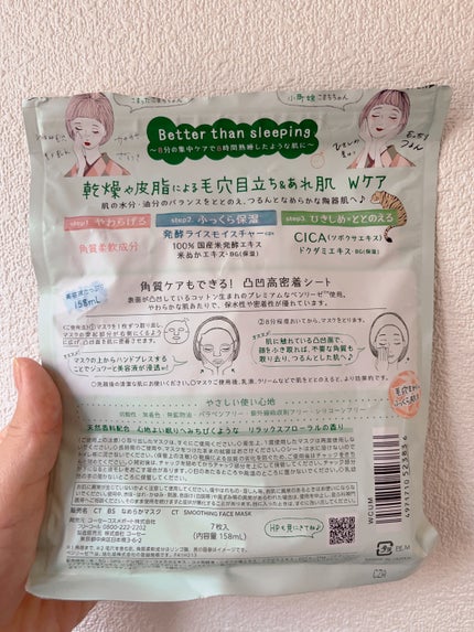 泡洗顔 NC/なめらか本舗/泡洗顔を使ったクチコミ(7枚目)