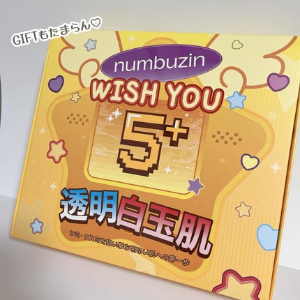 5番 白玉グルタチオンC美容液/numbuzin/美容液を使ったクチコミ(1枚目)