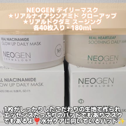 リアルナイアシンアミドグローアップデイリーマスク/NEOGEN/その他スキンケアを使ったクチコミ(2枚目)