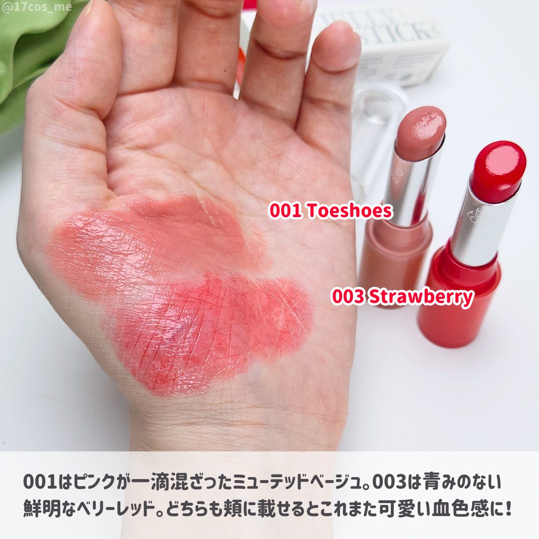 ジェリースティック 003 ストロベリー/tiptoe/口紅を使ったクチコミ（3枚目）