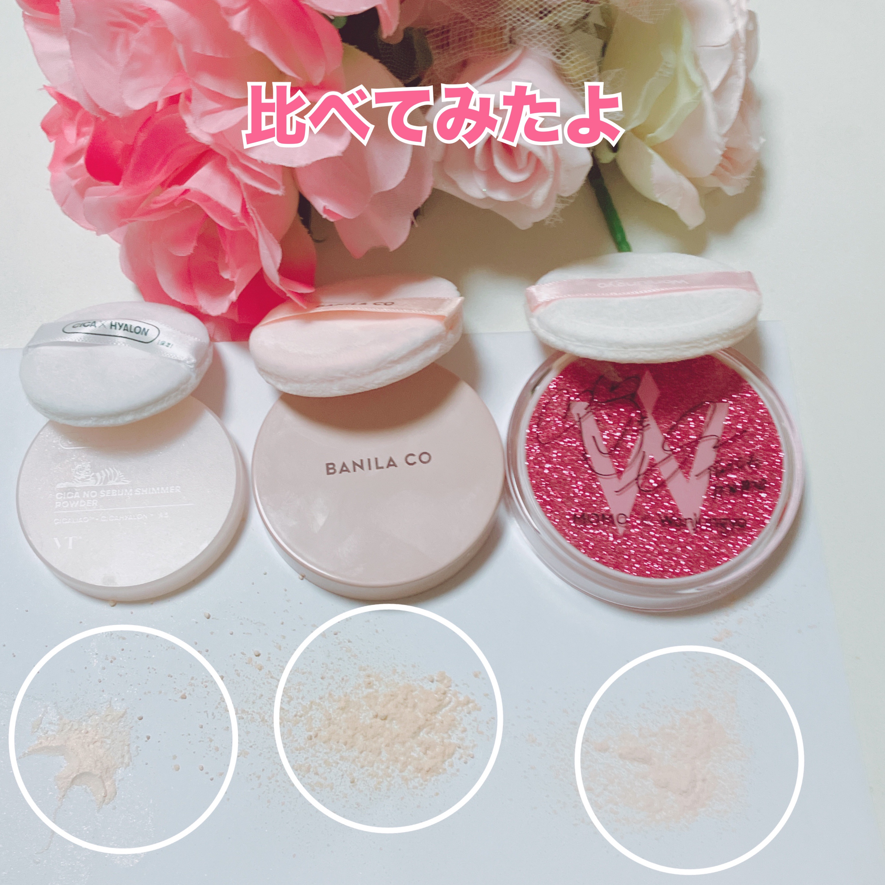 CICA ノーセバムシマーパウダー/VT/ルースパウダーを使ったクチコミ（2枚目）