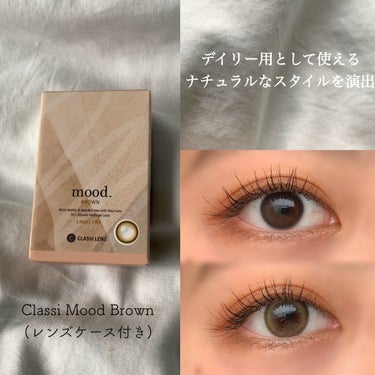 mood brown/Classilens/カラーコンタクトレンズを使ったクチコミ（1枚目）