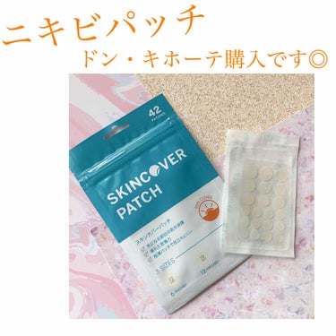 
こんにちは🍒

今回は、
スキンカバーパッチを紹介します

42枚入で、490円です◎
かなり安いと思います！


大きさが3タイプに分かれています。


使い方は、
洗顔後に水分をふきとり、使用した