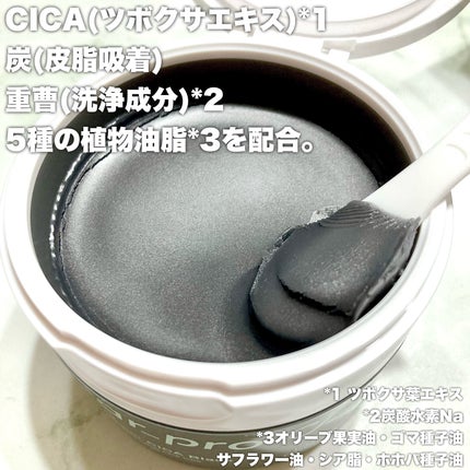 ソフティモ クリアプロ クレンジングバーム CICA ブラック/ソフティモ/クレンジングバームを使ったクチコミ(3枚目)