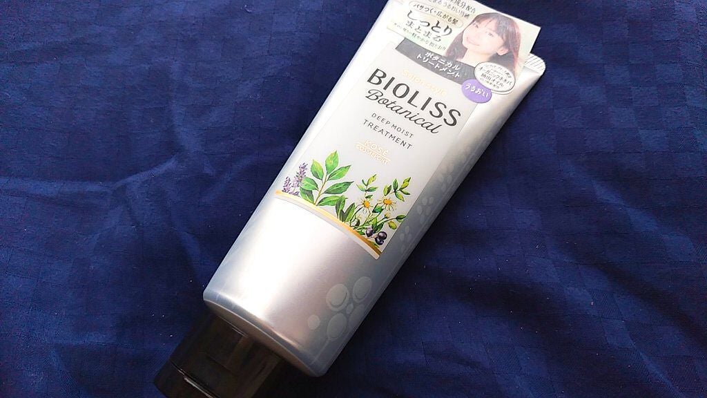 SSビオリス ボタニカル ヘアトリートメント(ディープモイスト)/SSビオリス/シャンプー・コンディショナーを使ったクチコミ(1枚目)