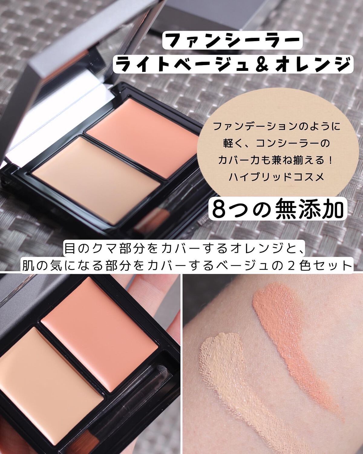 &be ファンシーラー/&be/パレットコンシーラーを使ったクチコミ(7枚目)