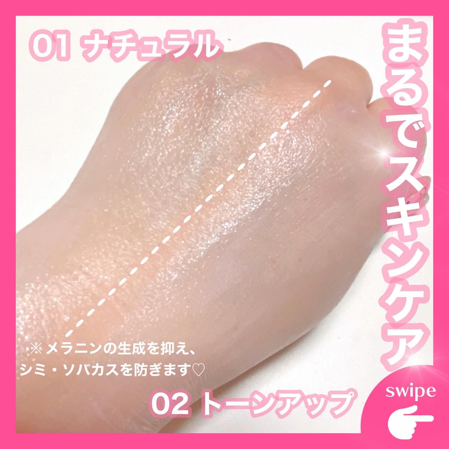 マルチプロテクション デイセラム UV 01 ナチュラル/インフィニティ/日焼け止めクリームを使ったクチコミ（3枚目）