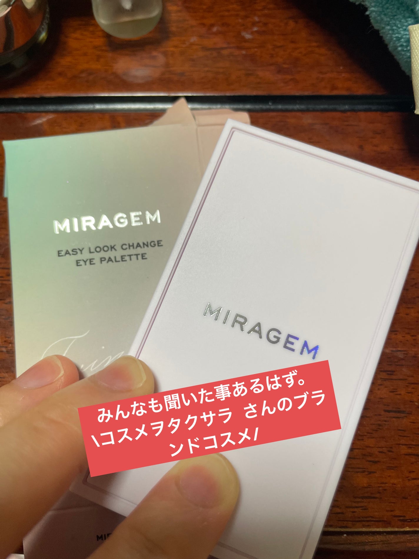 イージールックチェンジアイパレット/MIRAGEM/アイシャドウパレットを使ったクチコミ(1枚目)