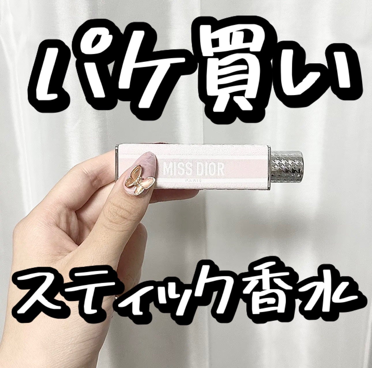 ミス ディオール ブルーミング ブーケ ミニ ミス/Dior/香水(レディース)を使ったクチコミ(1枚目)