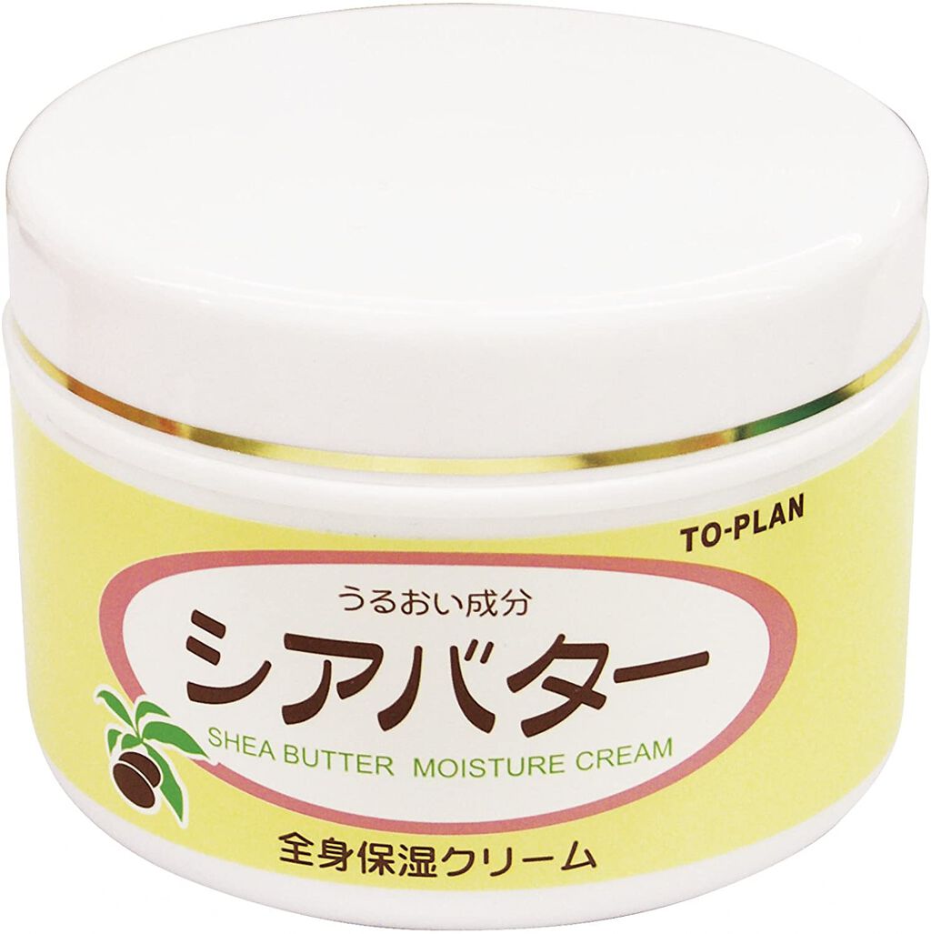 試してみた シアバター全身保湿クリーム トープラン To Plan Lips