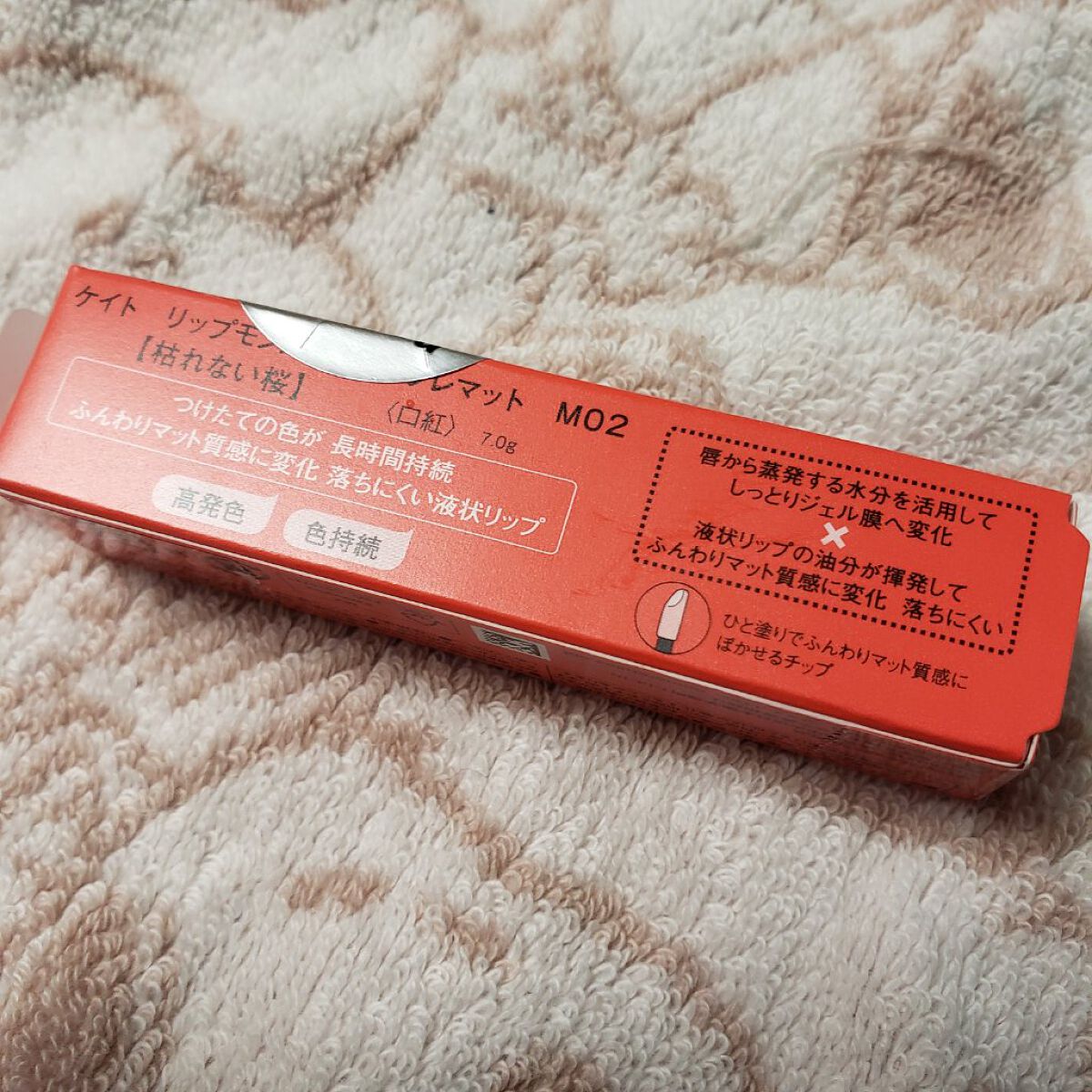 リップモンスター スフレマット/KATE/口紅を使ったクチコミ(4枚目)