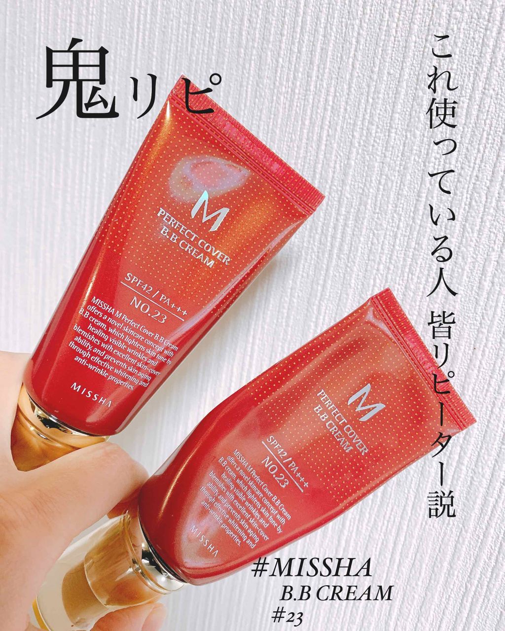 BBクリーム UV SPF40 PA+++/MISSHA/BBクリームを使ったクチコミ(1枚目)