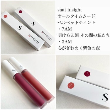 オールタイム ムード ベルベットティント/saat insight/口紅を使ったクチコミ（2枚目）