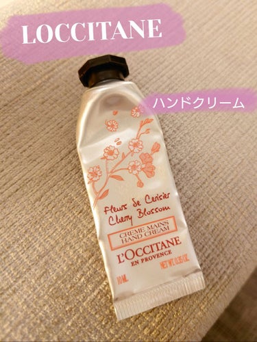 L'OCCITANEのハンドクリーム、チェリーブロッサムの香り使い切りです！✨冬場の乾燥と、手指消毒で手荒れが気になってきたので使用していました🙌
シアバター配合らしく、しっとり潤う感じがするのはもちろ