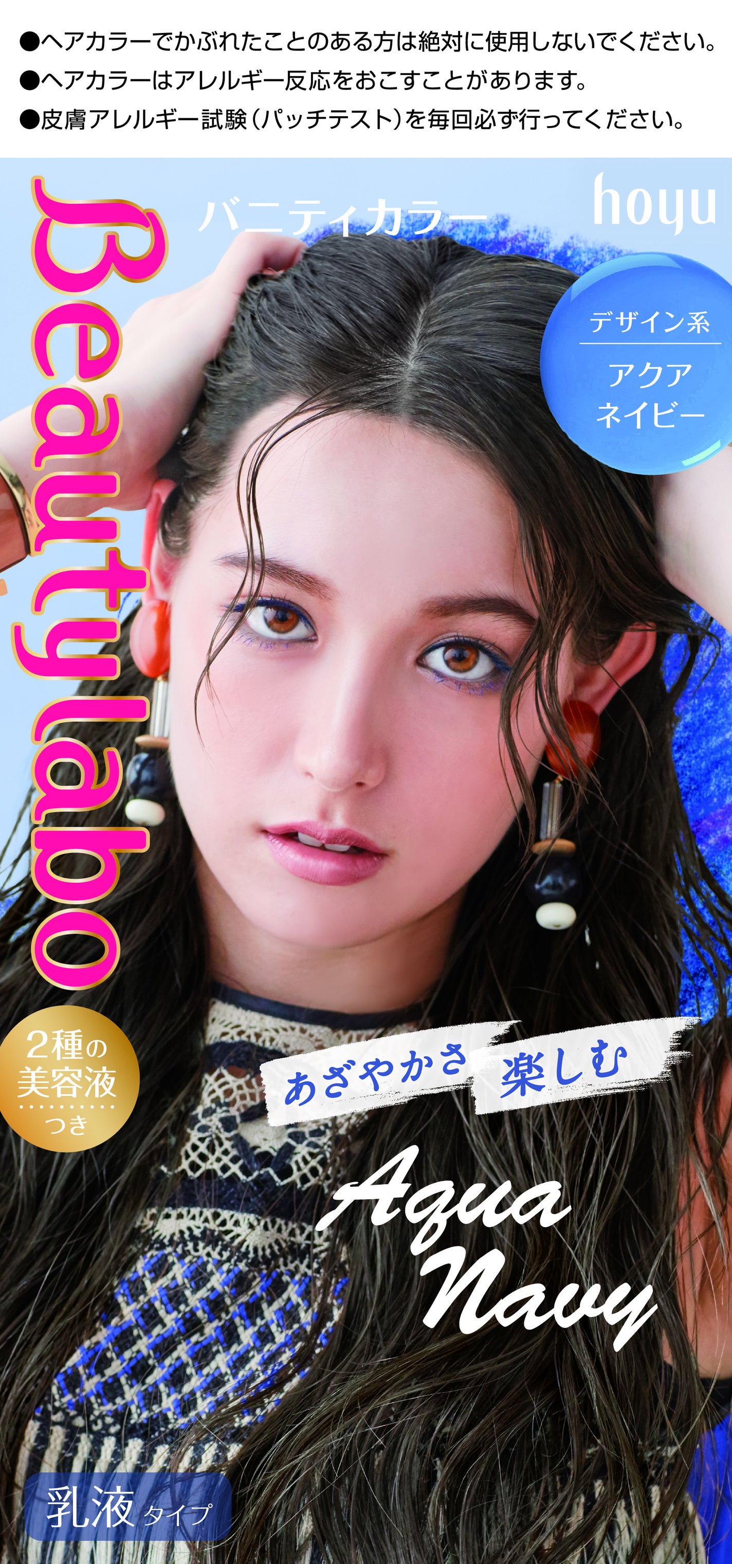 バニティカラー アクアネイビー