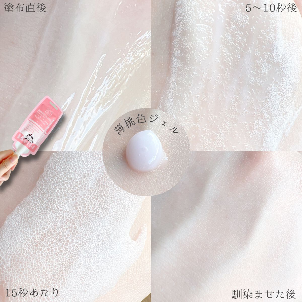 マジックバブルエッセンスパックMINI/BAKER7/シートマスク・パックを使ったクチコミ（3枚目）