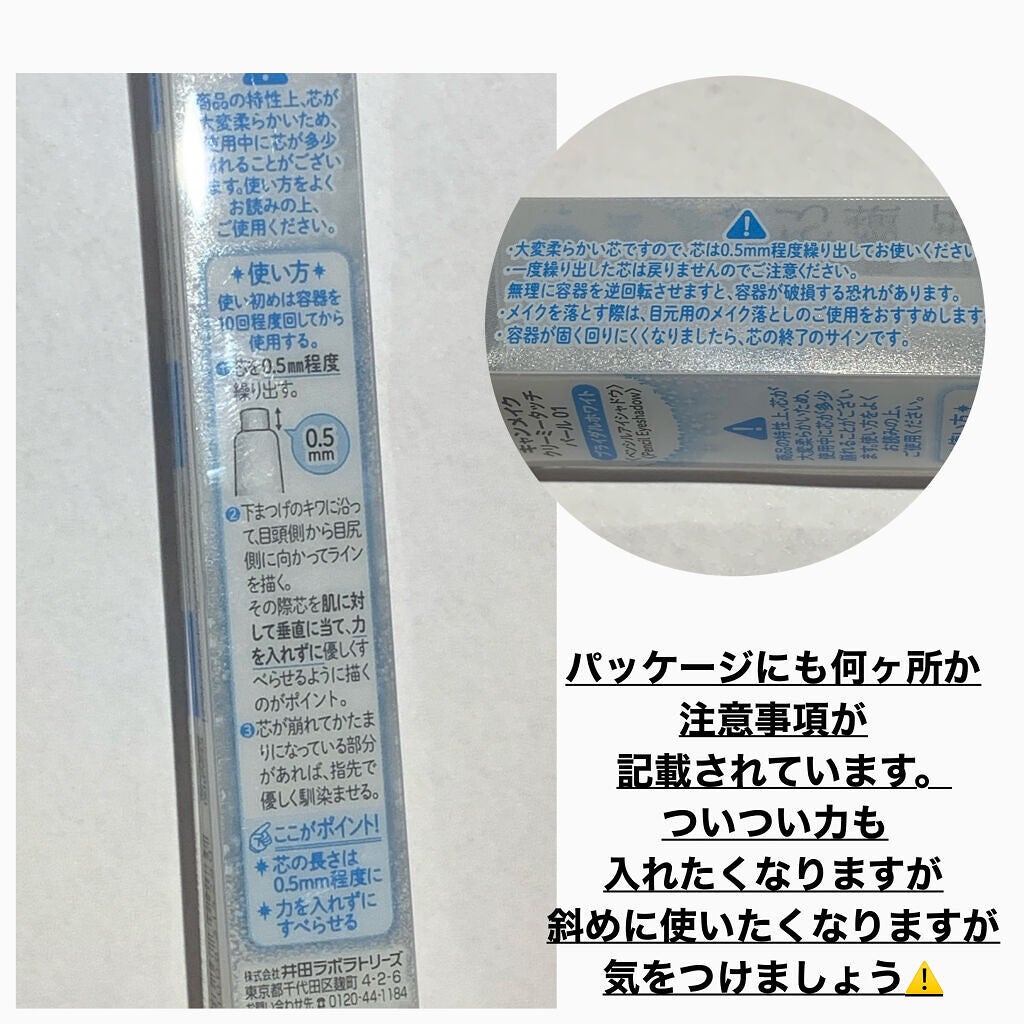 クリーミータッチパール/キャンメイク/ペンシルアイライナーを使ったクチコミ(2枚目)