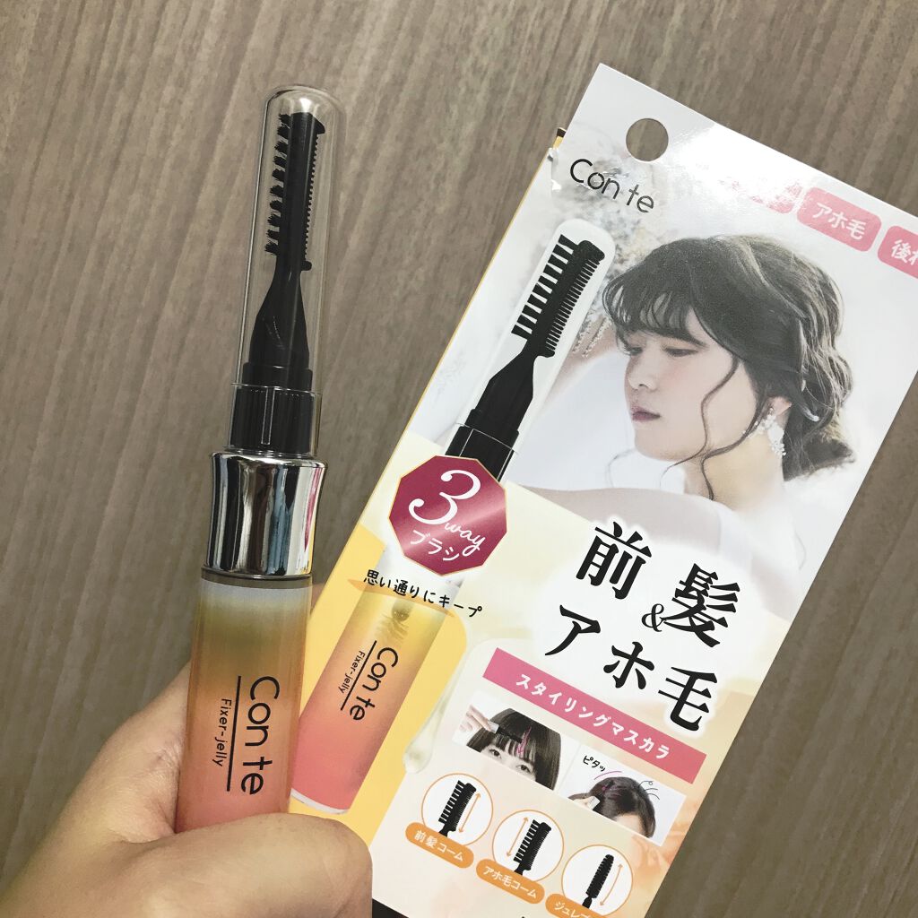 フィクサージュレ/Con te/ヘアジェルを使ったクチコミ（1枚目）