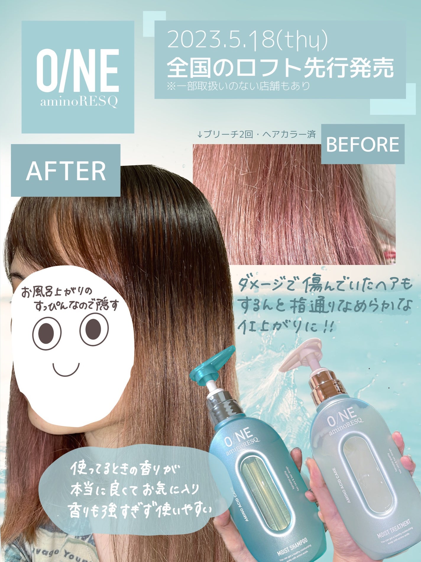 ワン アミノレスキューモイストシャンプー/トリートメント/アミノレスキュー/市販シャンプーを使ったクチコミ(4枚目)