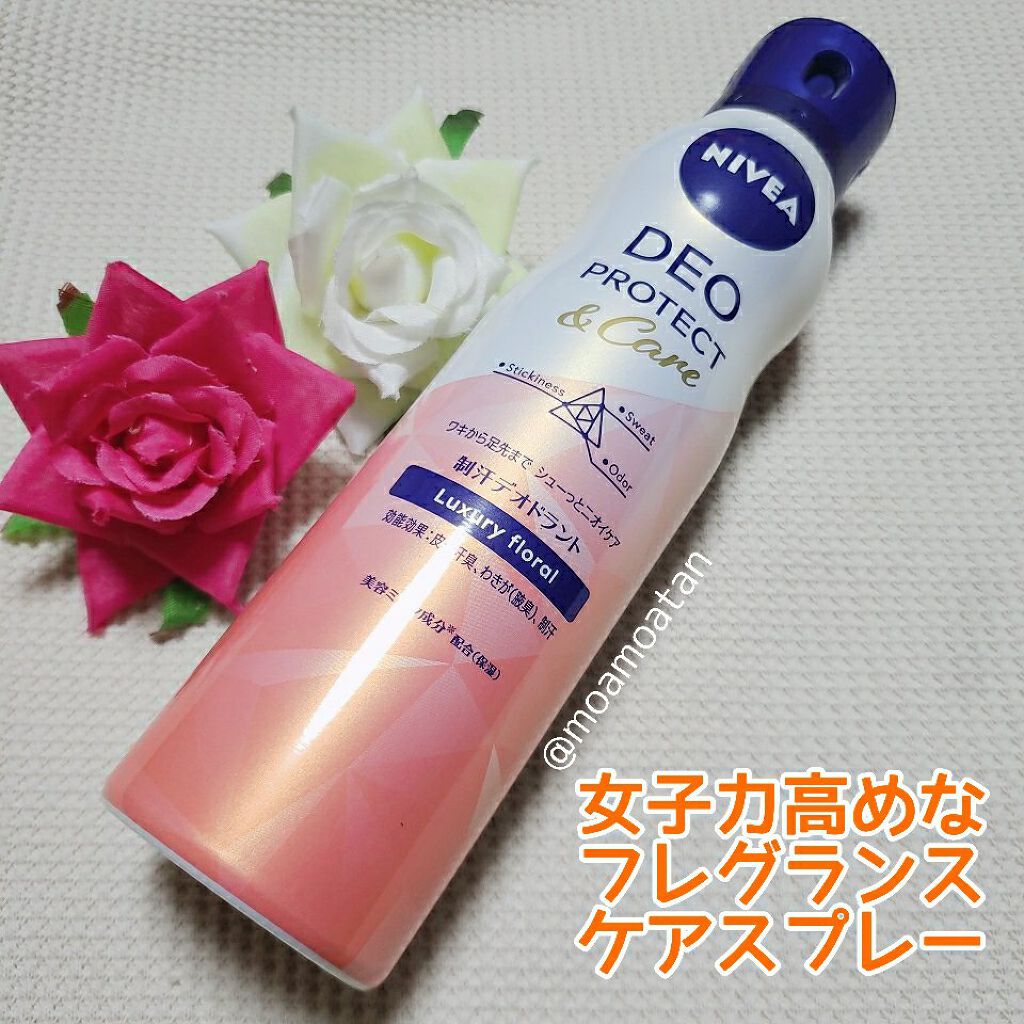 デオプロテクト&ケア スプレー/ニベア/デオドラント・制汗剤を使ったクチコミ(1枚目)