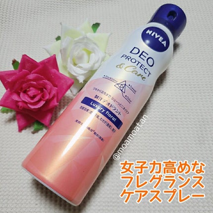 デオプロテクト&ケア スプレー/ニベア/デオドラント・制汗剤を使ったクチコミ(1枚目)