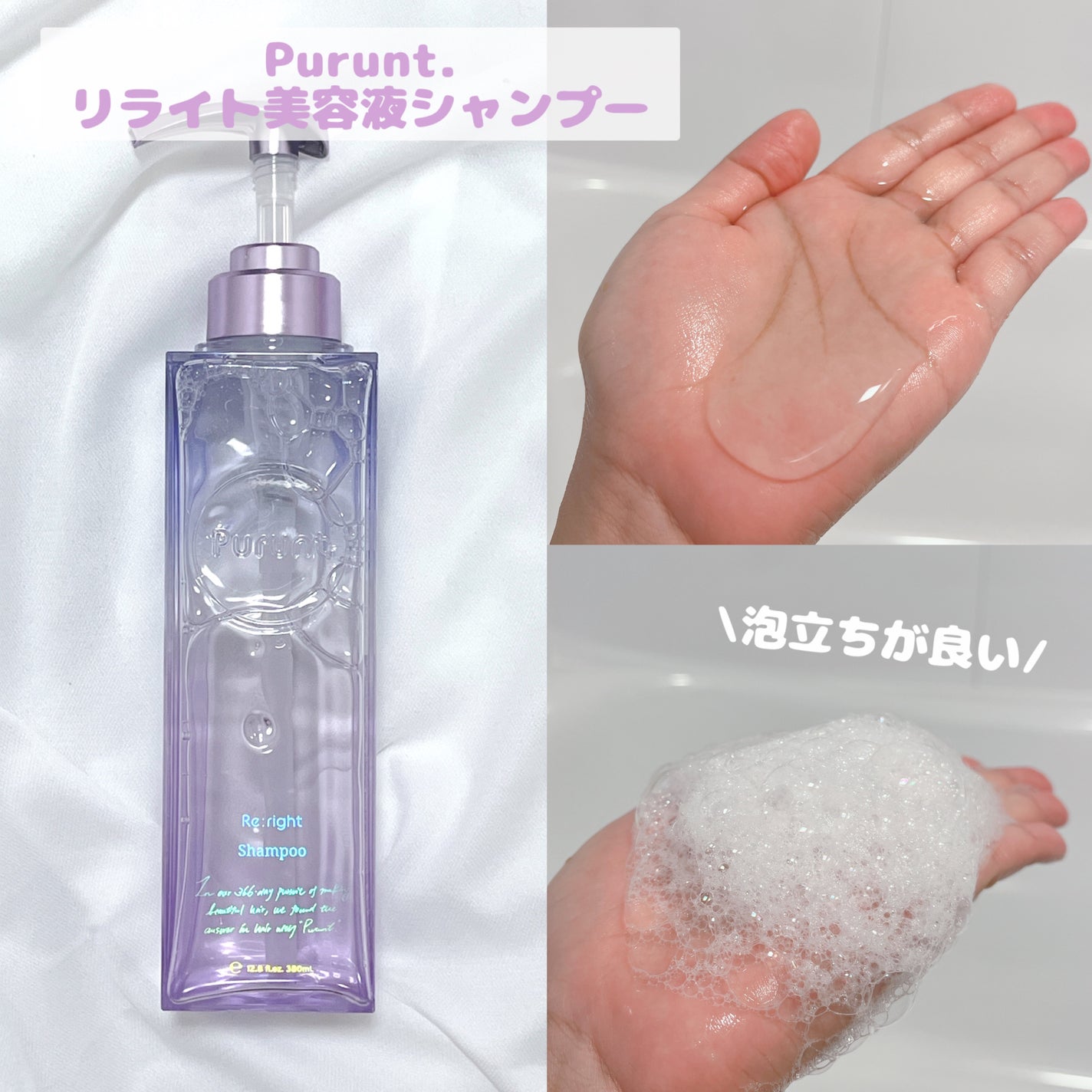 プルント リライト美容液シャンプー/トリートメント/Purunt./市販シャンプーを使ったクチコミ(2枚目)