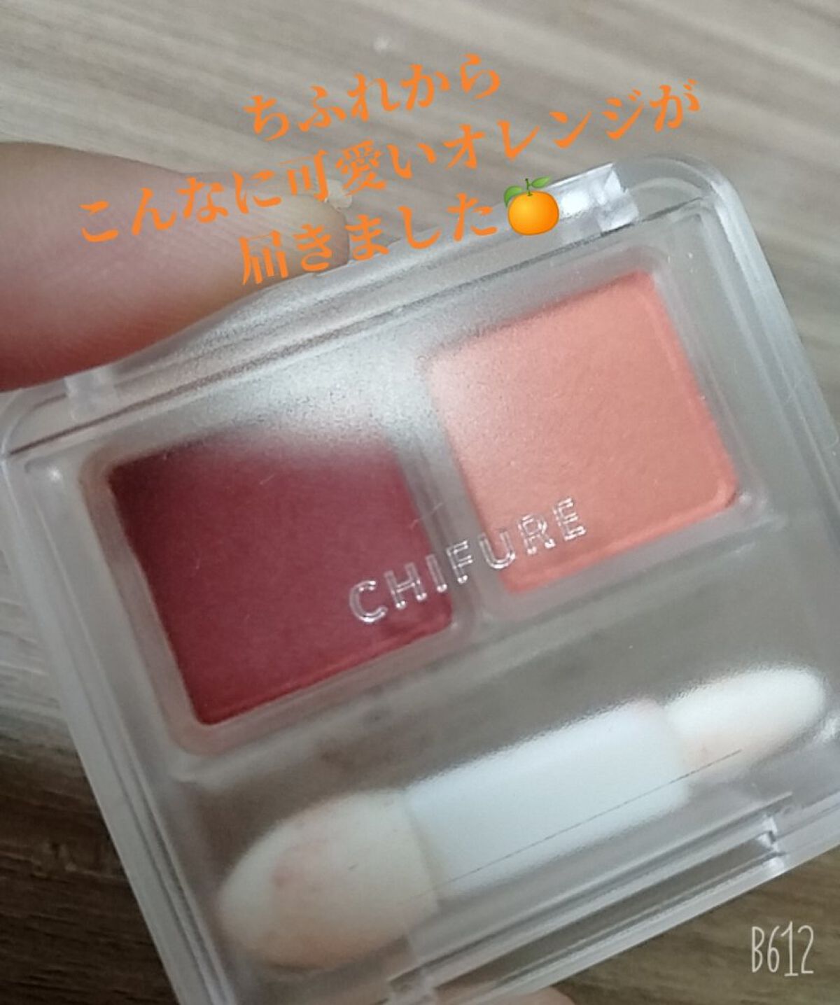 を使ったクチコミ（1枚目）