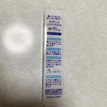 セザンヌ　コンシーラークレヨンUV🖍
00明るいベージュ系　SPF31 PA + +　税抜580円

私の好きな先端がクレヨン型タイプのコンシーラーです🖍
美希ぽんさんが動画で使ってるのを観て以来、ずっと気になってました💕
またセザンヌ縛りメイクの企画やってほしいですね☺️

ピンポイントで隠したい部分に狙いを定めて塗りやすく、お値段もお手頃です💕
繰り出しタイプなので、削る手間もありません😁
出し過ぎても戻らないという心配もないので、折れにくく使いやすい長さに調整しやすいです💕

私は寝ても全然消えない目の下のくまや気になる部分に直塗りした後、指で馴染ませています❣️
結構柔らかいスティックで厚塗り感がなく、ナチュラルにカバーしてくれます💕
ハイカバーという感じではないので、かなり濃いシミやほくろやニキビ跡は何度も重ね塗りするか、他のコンシーラーと併用した方が良さそうです💧
相当濃くない限りは、重ね塗りすれば大丈夫そうです🙆‍♀️

私は一番明るめのカラーを購入しました❣️
私の腕が青白過ぎて黄色っぽく見えますが、肌馴染みの良いライトベージュです💕

水・汗・皮脂に強く、崩れにくい密着処方のウォータープルーフでUVカット効果もあるので、暑くなるこれからの時期嬉しいです😊
乾燥もしにくく、無香料で変な匂いもしません💕
かなりコンパクトなので、持ち歩きにも便利です❣️
お安くてナチュラルなので、コンシーラー初心者さんでも、挑戦しやすいと思います💕

#セザンヌ #CEZANNE #コンシーラー #クレヨンコンシーラー #ベースメイク #プチプラ #プチプラコスメ  #コスメ大公開ウィーク #カバー力 の画像 その2