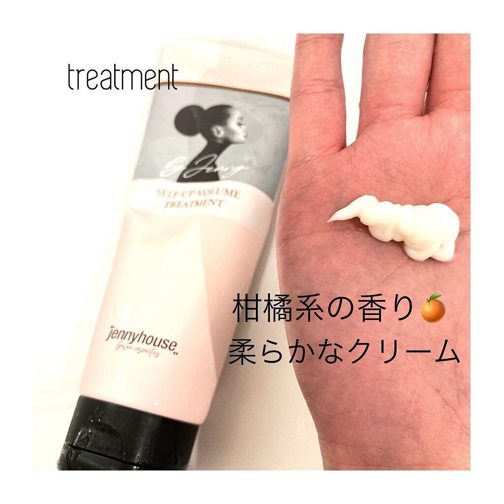 セルフアップボリュームシャンプー/トリートメント /jenny house/市販シャンプーを使ったクチコミ(4枚目)