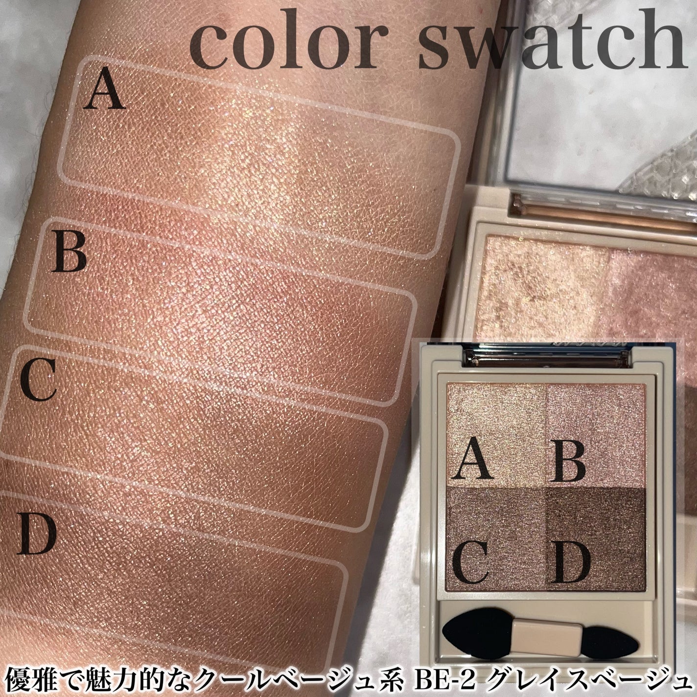 ニュアンス デューイ クリエイター/Visée/アイシャドウパレットを使ったクチコミ(3枚目)