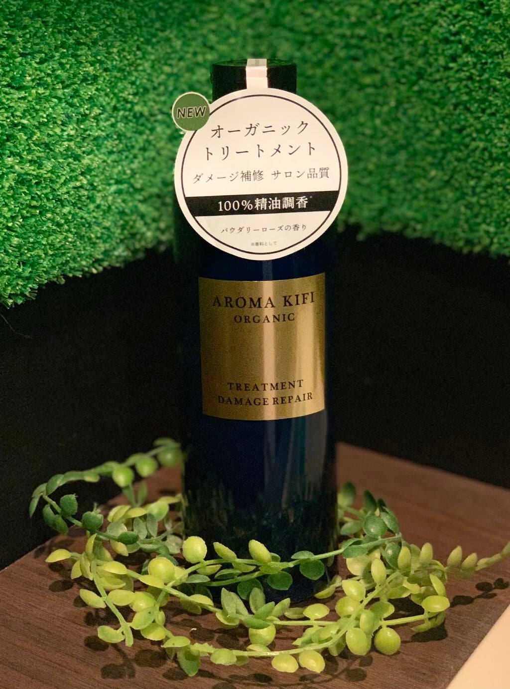 オーガニック シャンプー/トリートメント<ダメージリペア>/AROMA KIFI/シャンプー・コンディショナーを使ったクチコミ(1枚目)