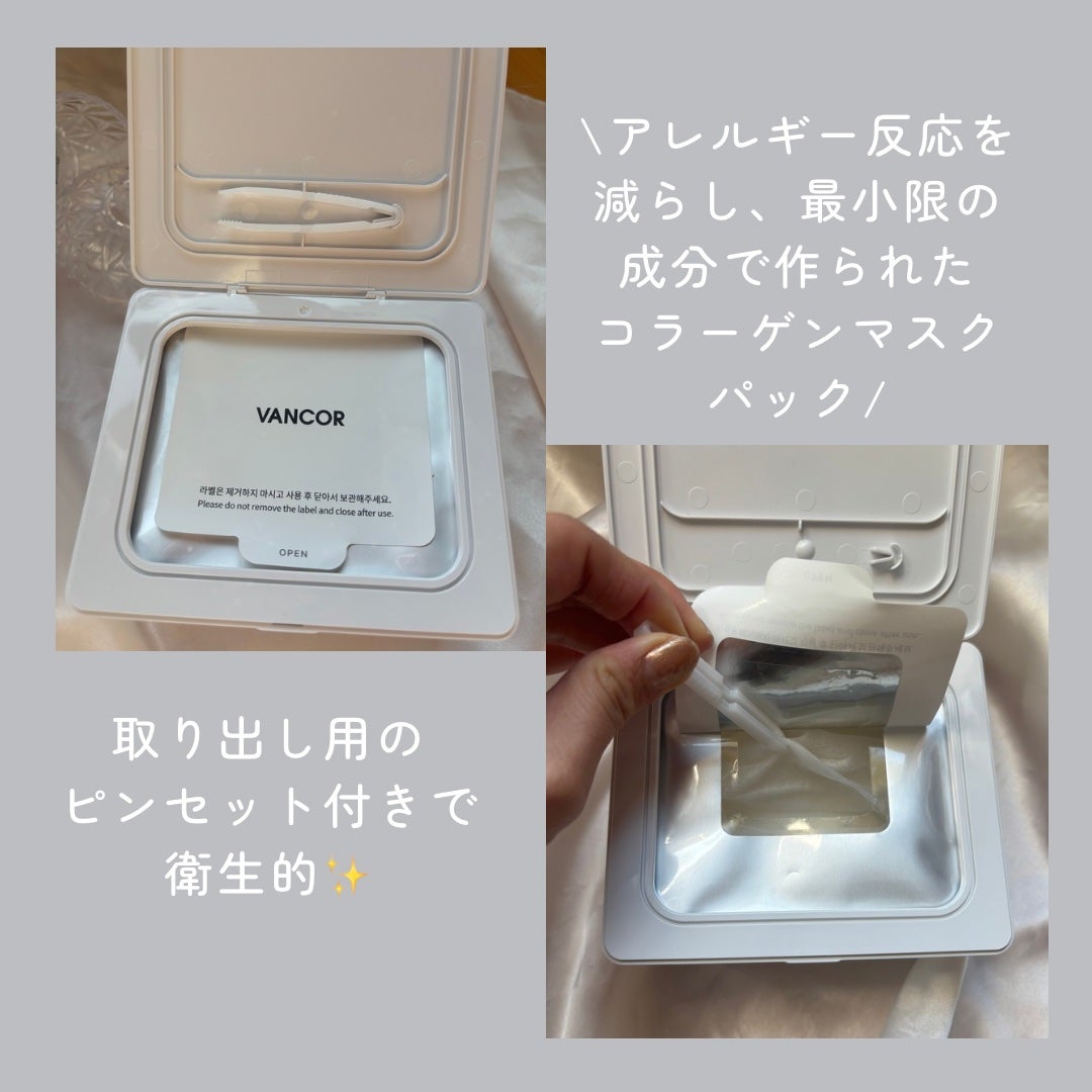 コラーゲンマスクパック/vancor(バンコル)/その他スキンケアを使ったクチコミ(2枚目)