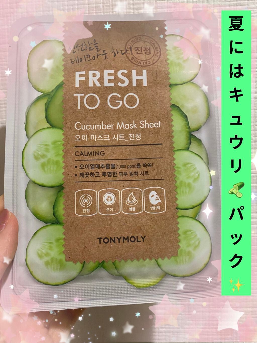 Fruit Sheet Mask /TONYMOLY/シートマスク・パックを使ったクチコミ(1枚目)